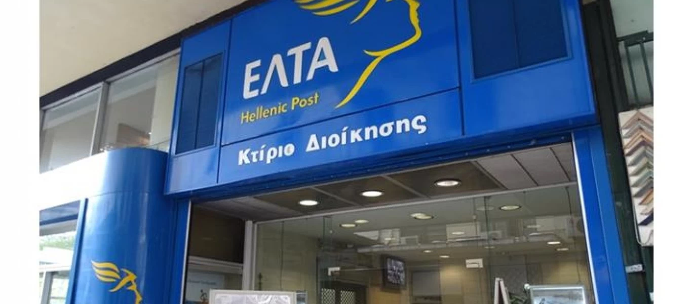 Εκτός ΕΛΤΑ 230 συμβασιούχοι